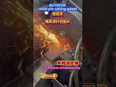 자동 금형 핀 절단 블레이드