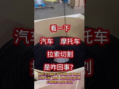 자동차와 오토바이 케이블이 어떻게 잘리는지 살펴보겠습니다.