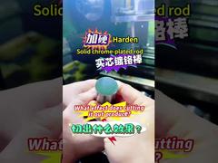 단단한 크롬 도금 강철 막대를 자르면 어떤 효과가 나타납니까?