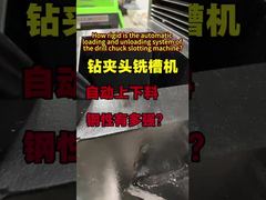 드릴척 슬롯팅 머신의 자동 로딩 및 언로딩 시스템은 얼마나 견고합니까?