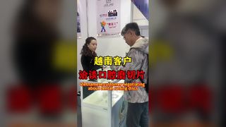 구강 연삭 및 슬라이싱 제품에 대한 베트남 고객 협상