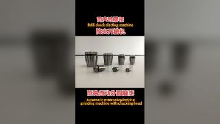 롤 턱 슬로팅 머신