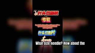 바늘 사이즈는 어떻게 되나요? 정확한 포트는 어떻습니까?